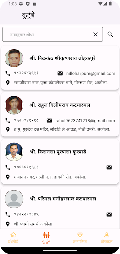 Kalal Samaj Directory