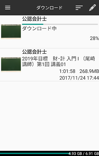 TAC WEB SCHOOL | 資格の学校TAC Screen 2
