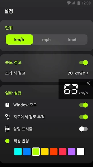 속도계: 속도측정 & GPS 속도계 - 거리 측정기_4