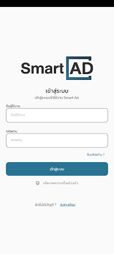 Smart AD. Screen 2