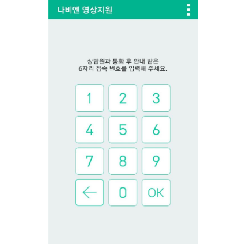 Android application 나비엔 영상지원 screenshort