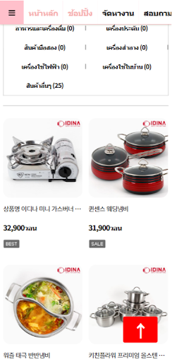 ตลาดไทย Screenshot 2 - AppWisp.com