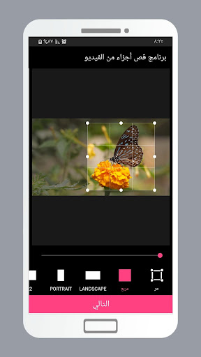 تطبيق قص أجزاء من الفيديو Video Crop برو4
