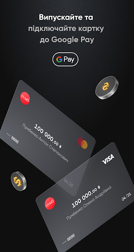 ПУМБ Digital Business Screen 2