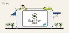 Scan2•Pay掃碼通 APK