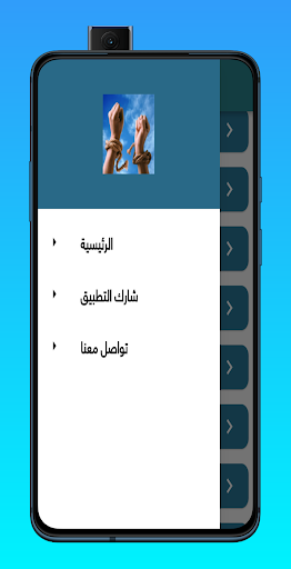 علاج الادمان Screen 2