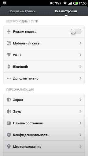 MIUI.RU: Русский язык EXTC. Screen 2
