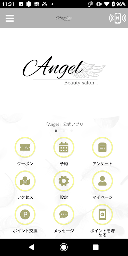 Android application Angel　公式アプリ screenshort