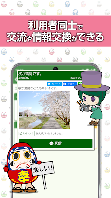 ふたばアプリ（福島県双葉町公式の自治体情報発信アプリ）のおすすめ画像2