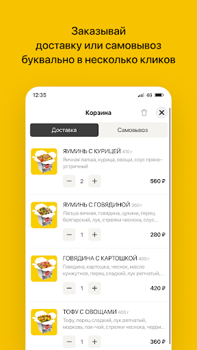 Нихао | Еда в коробочках Screen 3