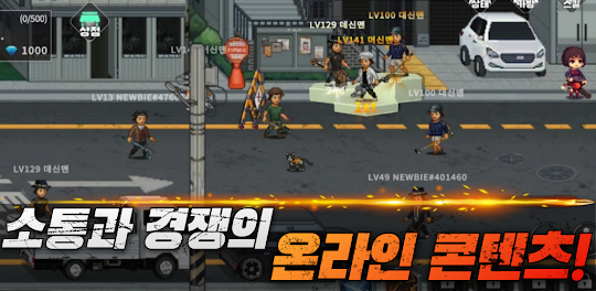 서울 좀비 : 용병 키우기