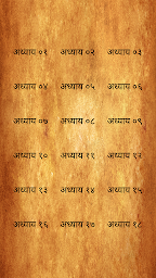 Shrimad Bhagvad Gita in Sanskrit