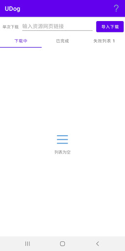 Android application UDog screenshort