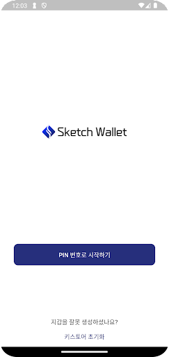 Android application 스케치월렛 (SKETCH WALLET) screenshort
