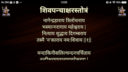 शिवपन्चाक्षरस्तोत्रं / ShivPanchaksharStotram