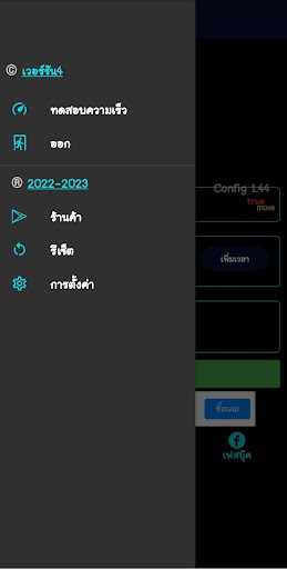 Nine Tail VPN Screen 2
