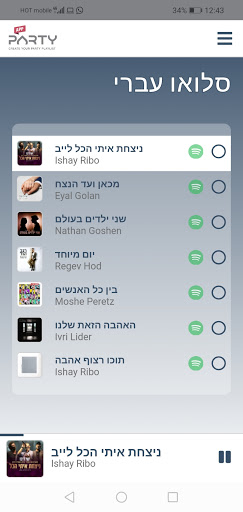 Android application PartyApp by PaprikaMusica screenshort