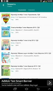 Приложения В Google Play – 4BOOK – ГДЗ И Учебники Украины