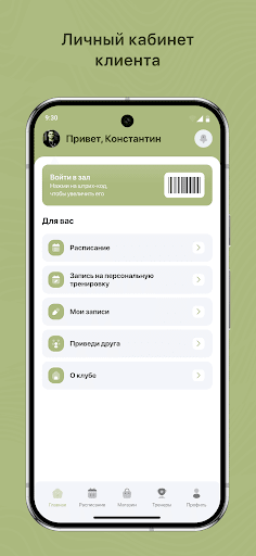Фитнес-студия Планка Screenshot 2 - AppWisp.com