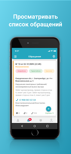 Android application АДС365 screenshort