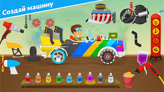 Game screenshot Машинки для детей от 2 до 5 hack
