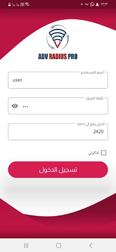 Android application اشتراكي screenshort