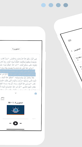 Arabic Bible Screen 3
