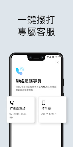 美好金融 Screen 3
