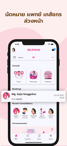 Relifnow - TeleHealth Screen 2