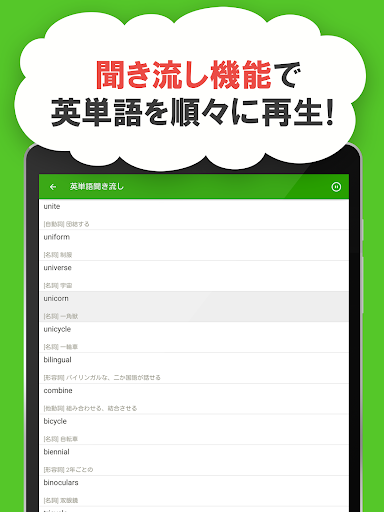 Updated 語源英単語 英語ネイティブの発音付き英単語暗記アプリ Pc Android App Mod Download 21