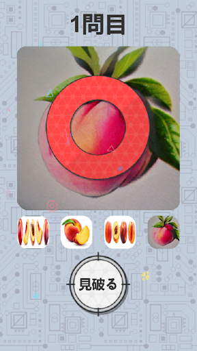 AIを見破れ Screen 3