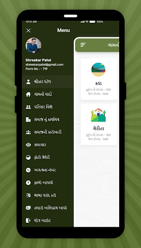 Chargam Screen 3