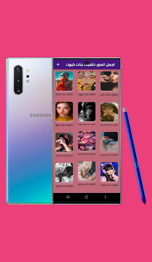 خلفيات بنات كيوت - رمزيات بنات Screen 2