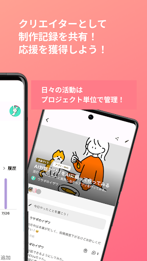 Cheers - クリエイターとサポーターが出会う場所 Screen 2