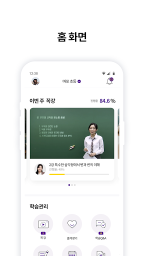 배즐 Screen 3