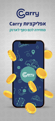 Android application Carry rides hub screenshort