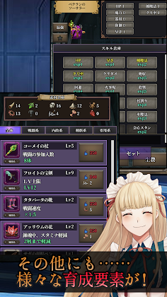 Soulchemist Renafine - Screenshot 3