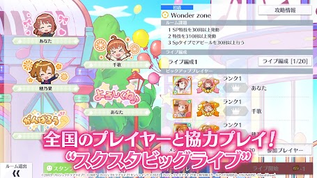 ラブライブ！スクールアイドルフェスティバルALL STARS