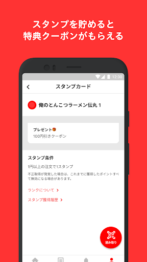 俺のとんこつラーメン伝丸 Screen 3