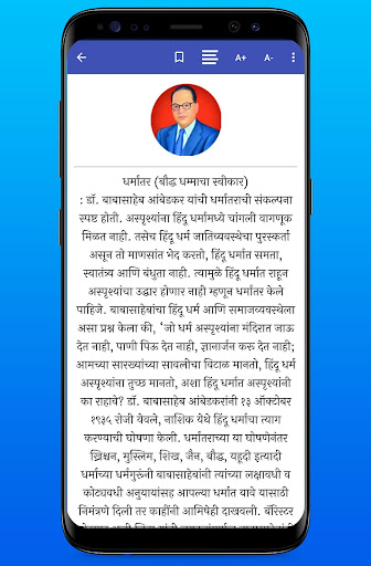 Babasaheb Ambedkar Biography Screen 3