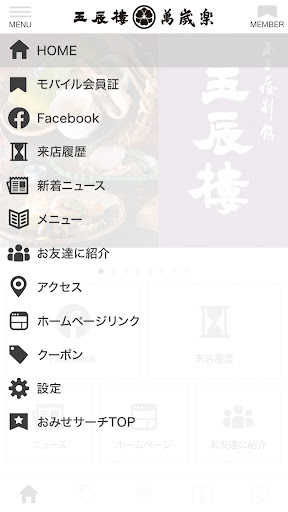 日本料理 玉子屋別館 ｢玉辰樓｣・｢四季懐石 萬歳楽｣ Screen 3