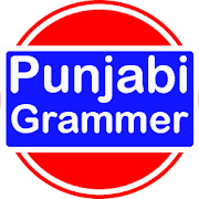 Punjabi Grammer (Punjabi Vyakaran)