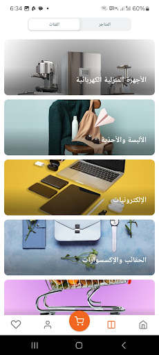 مولي screenshot 5