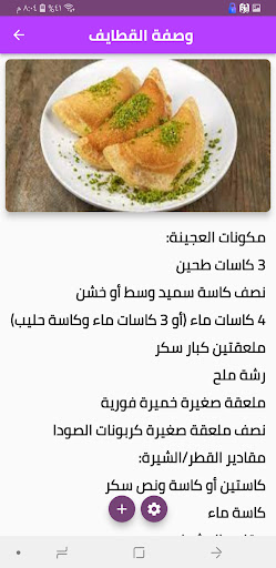 وصفات حلا رمضانية