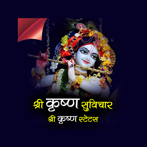 Radha Krishna Status Suvichar logo