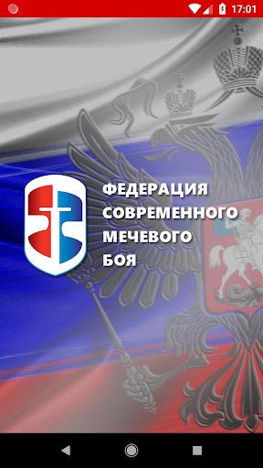 Android application Современный Мечевой Бой screenshort