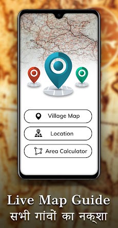 Village Map - सभी गांव का नक्शाのおすすめ画像1