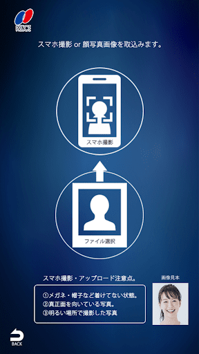 AIパーソナルイメージ診断 Screen 2