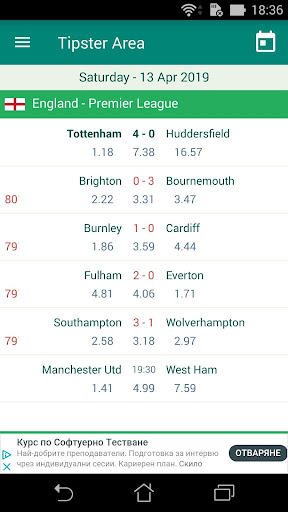 Android application Football matches TipsterArea screenshort