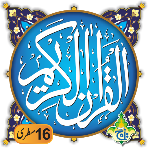 Al Quran Kareem - Taj Company  1.3 Icon